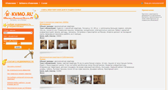 Desktop Screenshot of kvmo.ru